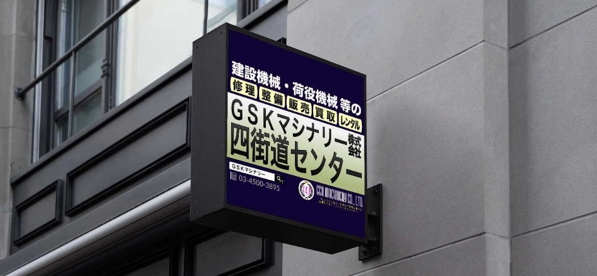 事務所